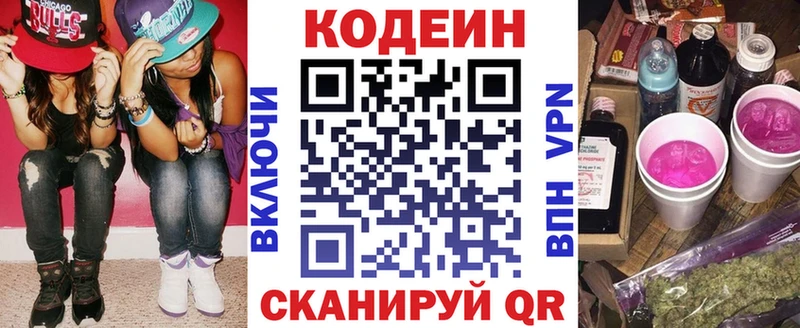 магазин продажи наркотиков  Ряжск  Кодеин напиток Lean (лин) 