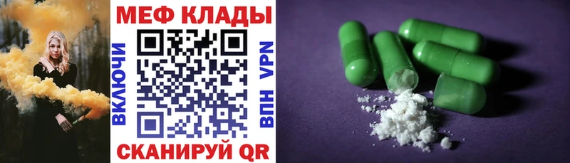 купить Ряжск МЯУ-МЯУ 4 MMC